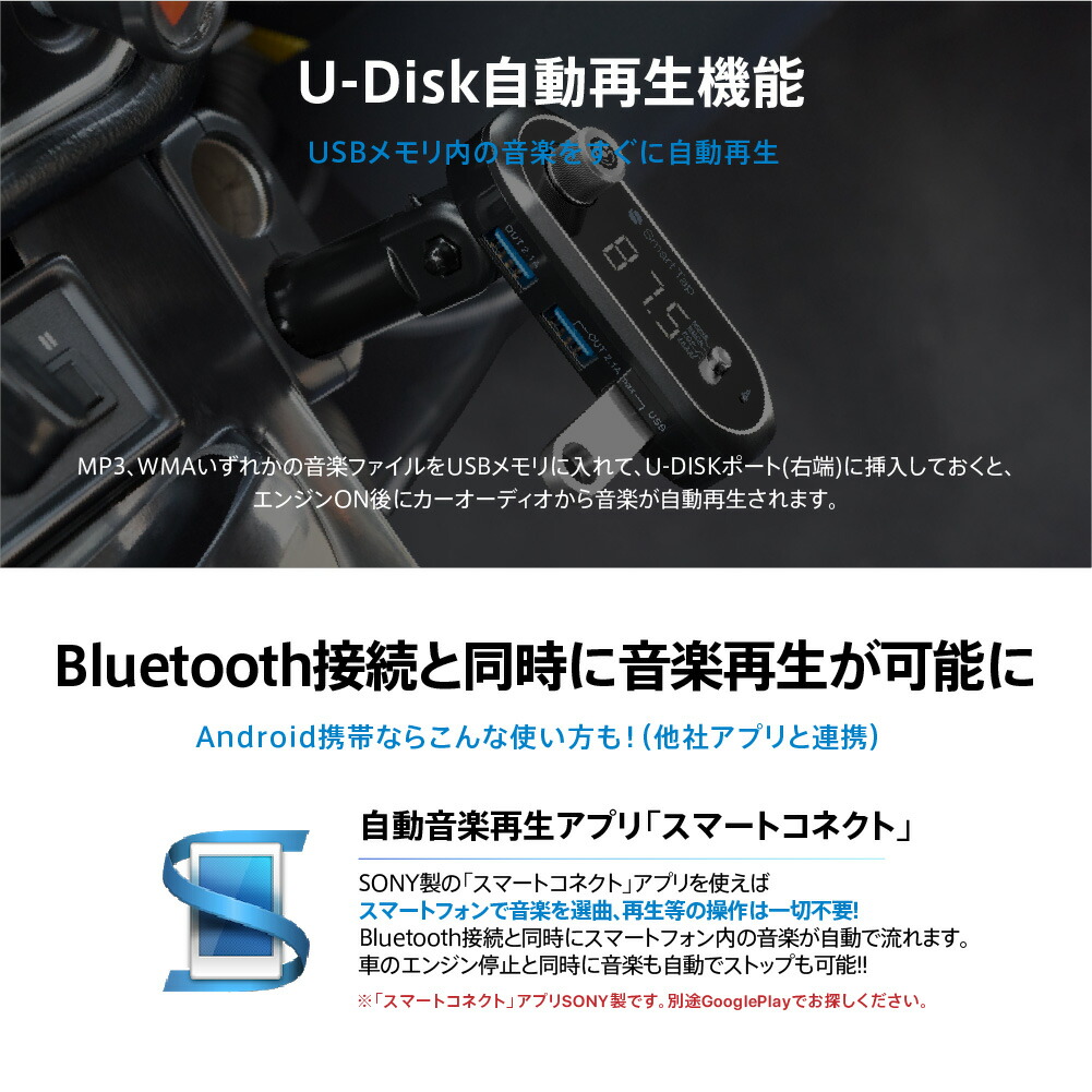 楽天市場 スーパーsale 50 Off Fmトランスミッター Bluetooth 高音質 全1chから選択可能 76 1 94 9mhz 12 24v対応 車 充電 ワイヤレス Smart Tap Fm トランスミッター Bluetooth 車 Smart Tap 楽天市場店