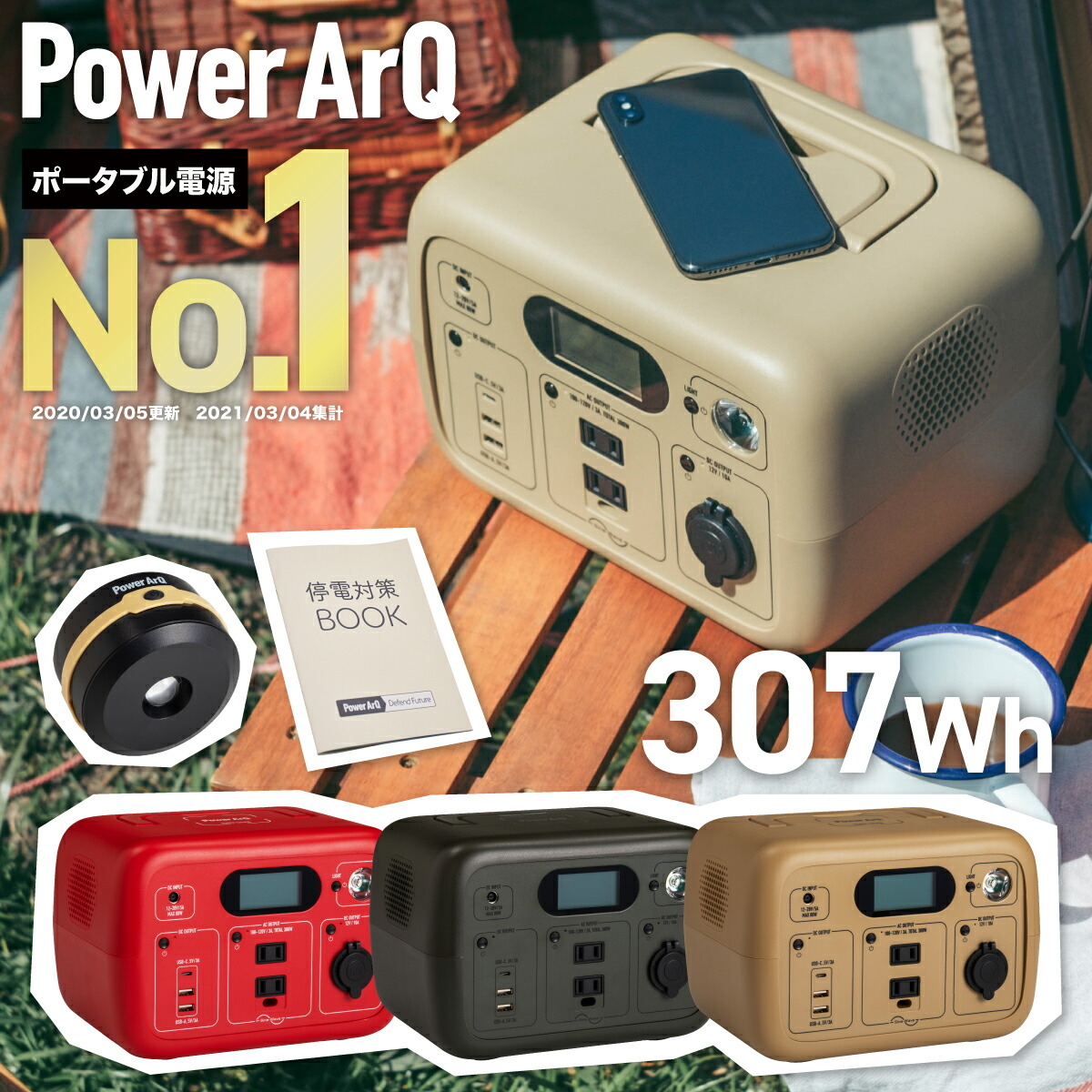 楽天市場】PowerArQ DC6.5mm / 12V 出力用 変換プラグ & コード 8点