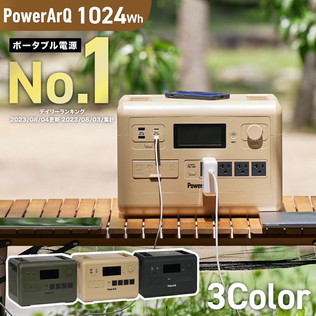 ＜約1.5時間で満充電＞ポータブル電源 リン酸鉄 1024Wh 大容量 小型 [定格1600W（最大2400W）]【90分満充電 / 長寿命10年/ 業界最小クラスのコンパクトボディ】車中泊 ポータブルバッテリー 発電機 ポータブル バッテリー ポタ電 パワーアーク