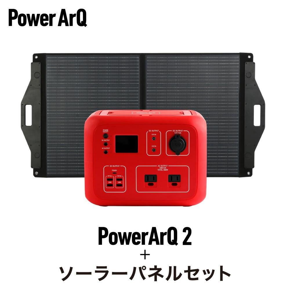 楽天市場】ポータブル電源 ソーラーパネル セット 555Wh 120W