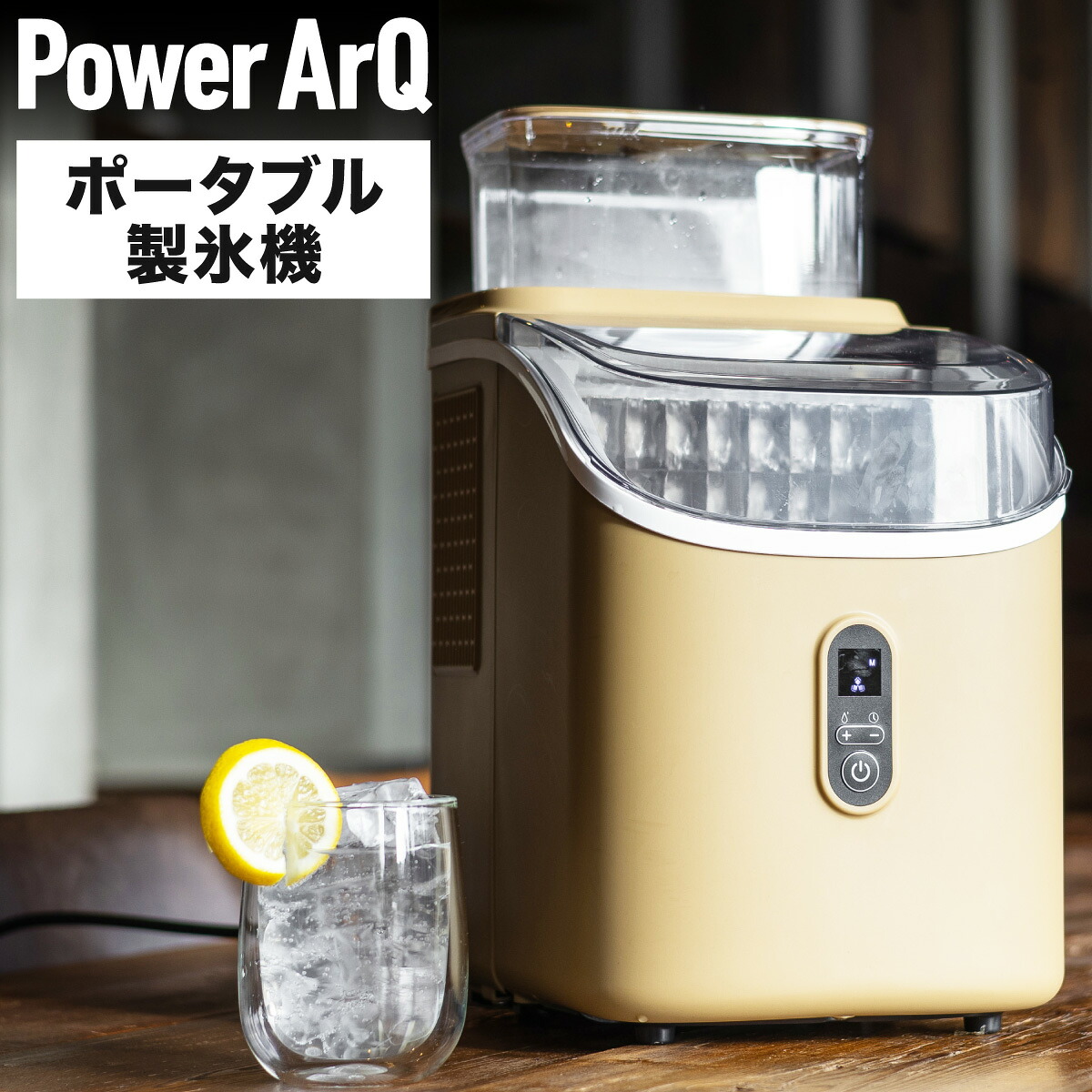 PowerArQ 製氷機 身寄り用 高速道路 わずか10分 自動小銃製氷機 卓上 小型 1日15kg 大静電容量 2.0L 氷の厚さ調節する 取って置くタイマー 自動小銃洗い濯ぎ 静音 鍵を掛ける内燃機関 アウトドア 難民キャンプ 寄り合い 赤ちょうちん コヨーテタン