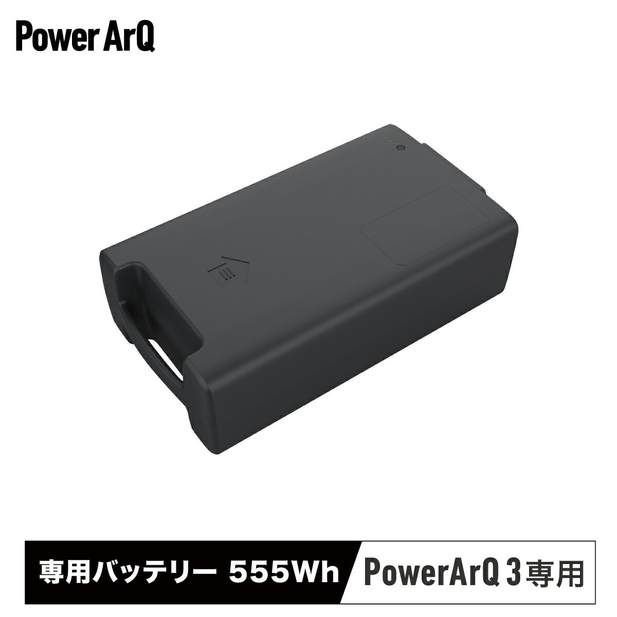PowerArQ 2 ポータブル電源 JET BLACK (専用ケース付き) PowerArQ 2 ポータブル電源 JET BLACK (専用ケース付き) PowerArQ 2