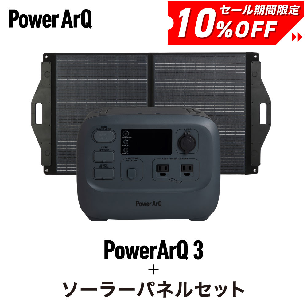 【クーポン利用で10%OFF!】ポータブル電源 ソーラーパネル セット 555Wh 120W ソーラーパネルセット 車中泊 大容量 ポータブルバッテリー 防災 発電機 停電 小型 100V 家庭用 非常用電源 非常用 ポータブル バッテリー 電源 ソーラー パネル 太陽光発電 太陽光 発電|Smart Tap 店
