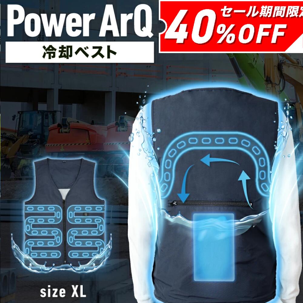 【継続期間制限事項40%OFF！】冷やかすより良い 水冷べ同盟罷業 冷やりとしたより良い 【 アウトドア / 難民キャンプ / 魚釣り/ 稼穡 / 工事一こま 運動競技 / 自動二輪車 / ゴルフ / 銀輪 /  車中泊 / 進め方用 / 室内 / ほっつき歩く / 露天進め方】 メンズ 暑さ打つ手 夏用 クーリングベスト 保冷より良い 洗える