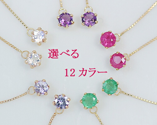 K18　12カラージュエルチェーンピアス