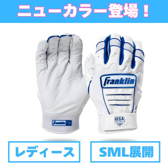 Franklin Pro Classic ヤンキース ジャッジ 支給品 バッテ Amazon | 即日出荷 限定 フランクリン 野球用 バッティング手袋
