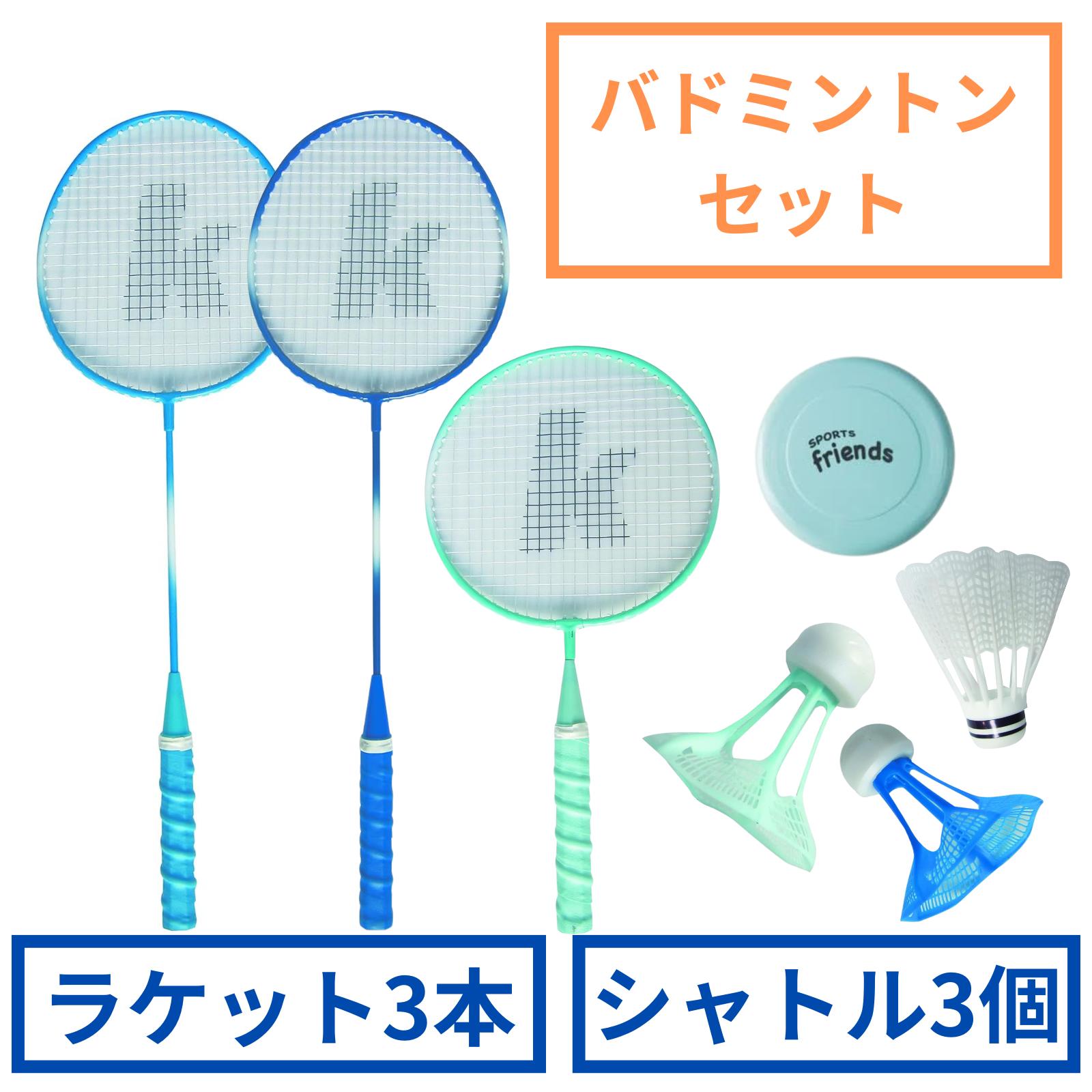 楽天市場】バドミントン セット ミニバドミントン シャトル
