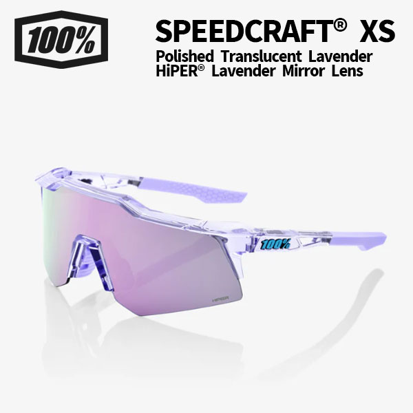 100% SPEEDCRAFT Lavender HiPERレンズ SPEEDCRAFT® - Polished Translucent Lavender - HiPER