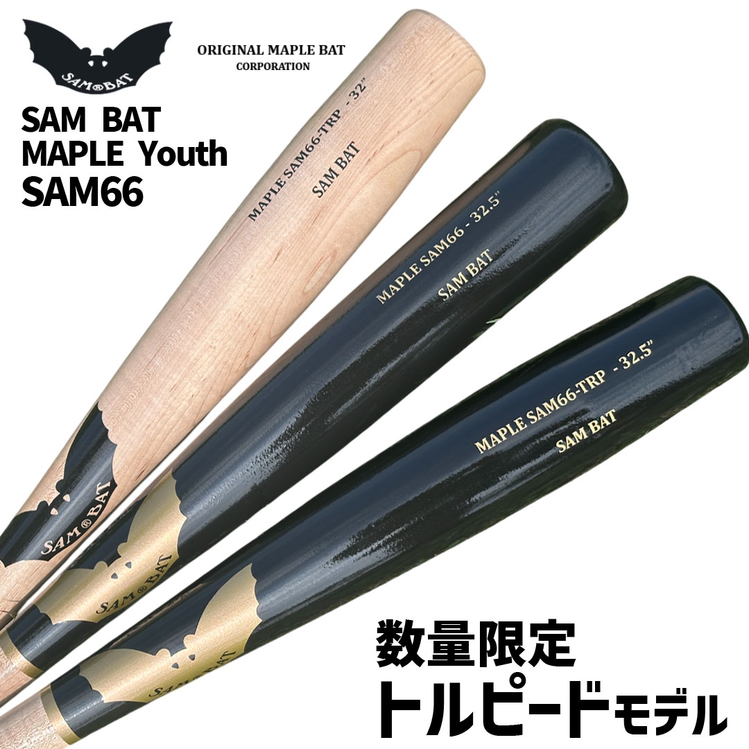 楽天市場】サムバット SAM BAT 軟式木製バット メイプル製 VINTAGE