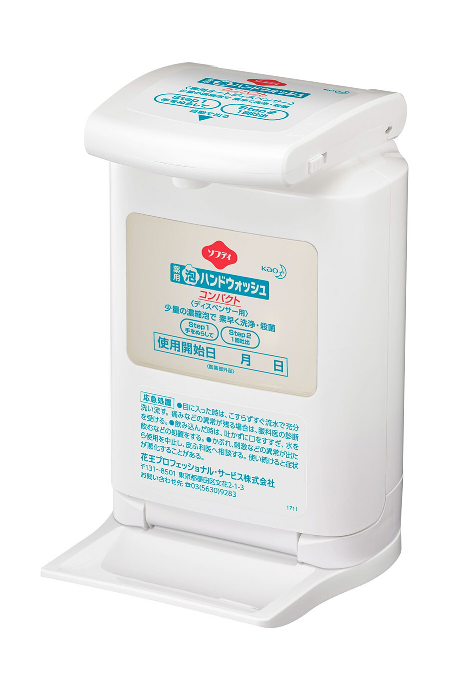 【薬莢別売り】ソフティ 薬用泡ハンドウォッシュ パウダーコンパクト オートディスペンサー 御役目用 x6個（1入れもの） 医薬品・コンタクト・介護-衛生日用品・衛生医療品