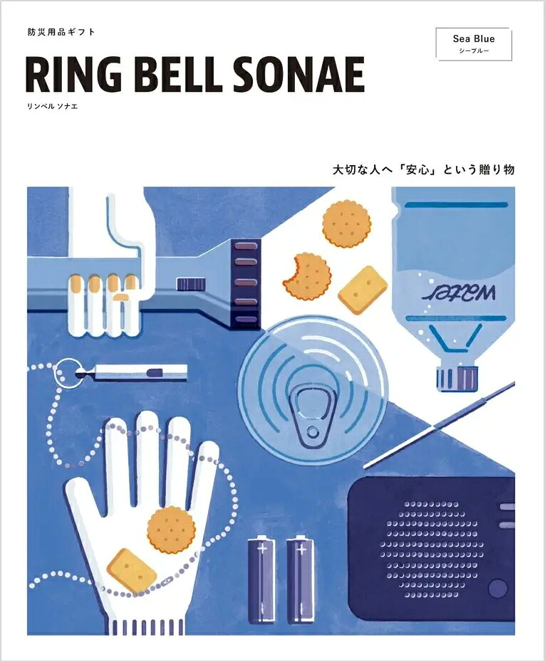 リンベル 防災用品カタログギフト「RING BELL SONAE」 リンベル ソナエ 大切な人へ「安心」という贈り物 従業員の福利厚生に 防災意識を広める自治会費の活用に マンションの入居者向けギフトに 新築や引越し、新生活のお祝いに 離れて暮らす家族や1人暮らしの方への贈り物に｜お祝い内祝引出物専門店 カシタニ 8,513円