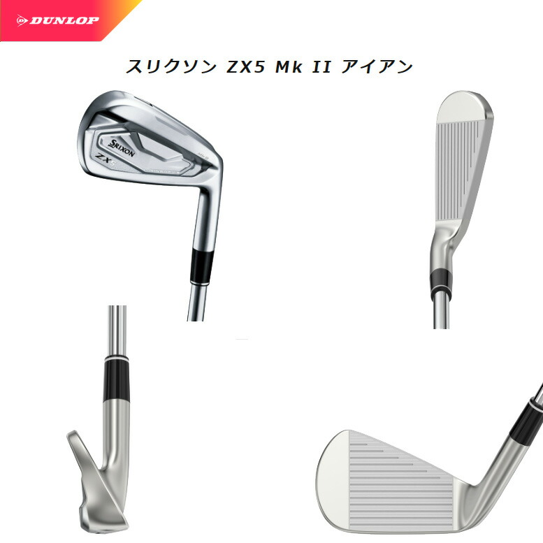 期間限定特別価格 SRIXON ZX5 Mk II IRON スリクソン アイアン 5I~PW 6