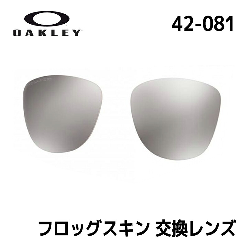 オークリー サングラスレンズ フロッグスキン 交換レンズ OAKLEY FROGSKINS CHROME IRIDIUM POLA 42-081 15,840円