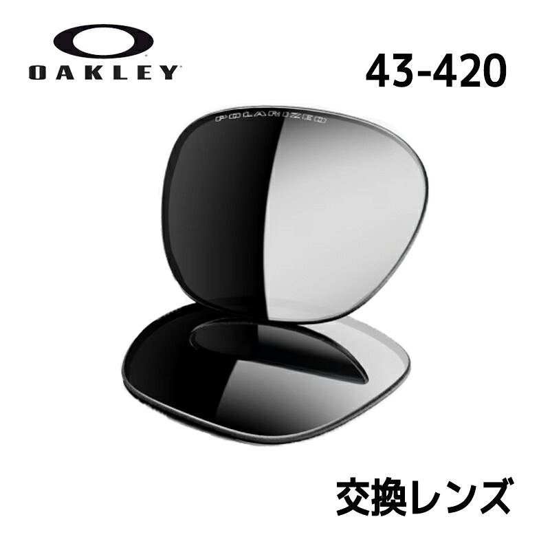 オークリー サングラスレンズ フロッグスキン 交換レンズ OAKLEY FROGSKINS BK IRID POLA 43-420