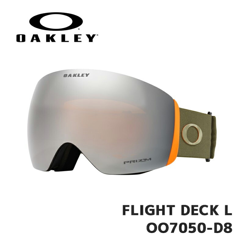【在庫有り！即納】オークリー ゴーグル OAKLEY FLIGHT DECK L OO7050-D8 Dark Brush Fog / Prizm Black Iridium ユニバーサルフィット フライトデッキ画像