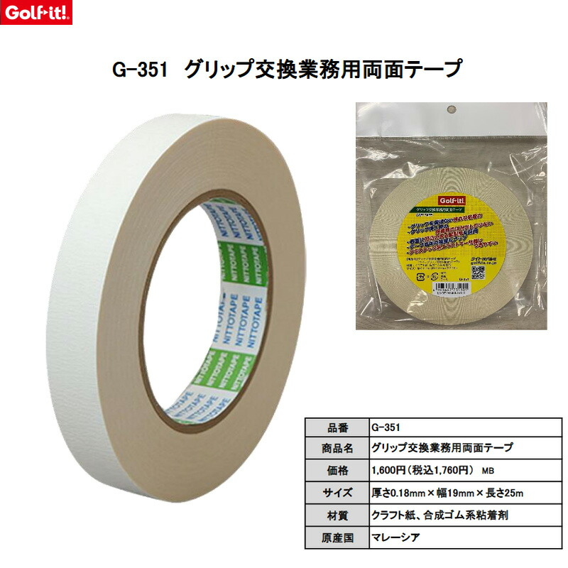 楽天市場】ライト(LITE) グリップ交換用品 バッファロー両面