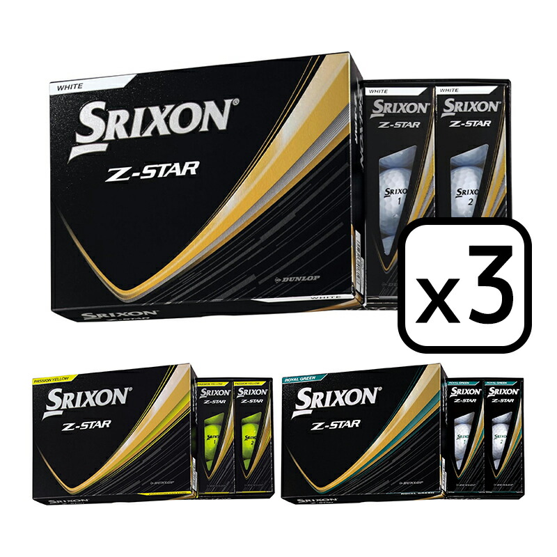 SRIXON Z-STAR ゴルフボール 2025年 スリクソン ゼットスター ボール 3ダースセット（12個入りｘ3） 日本正規品