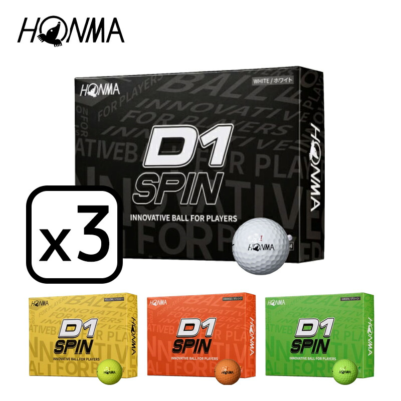 【在庫あり・即納】HONMA ホンマ D1 SPIN Ball D1 スピンボール 3ダースセット（12個入りｘ3） 日本正規品【BT2301】 ゴルフボール