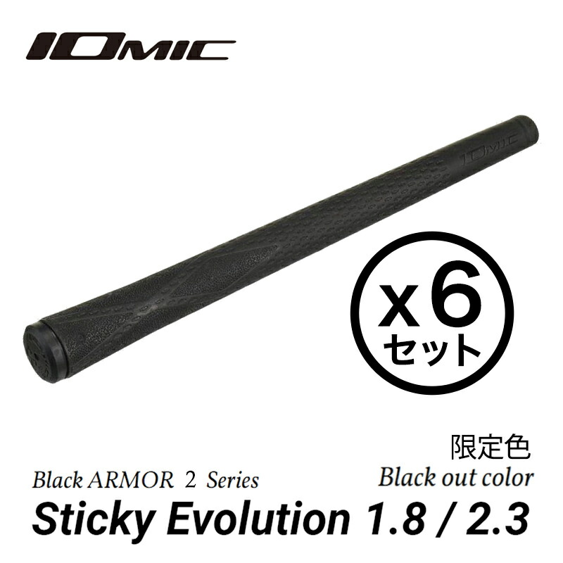 IOMIC - 【しょーちゃん】イオミック ブラックアーマーⅡ 6本セット レモンイエロー イオミック(Iomic) グリップ ブラック×レモンイエロー 口径M60