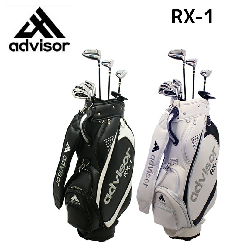 Amazon.co.jp: advisor(アドバイザー) RX-1 クラブセット 11本