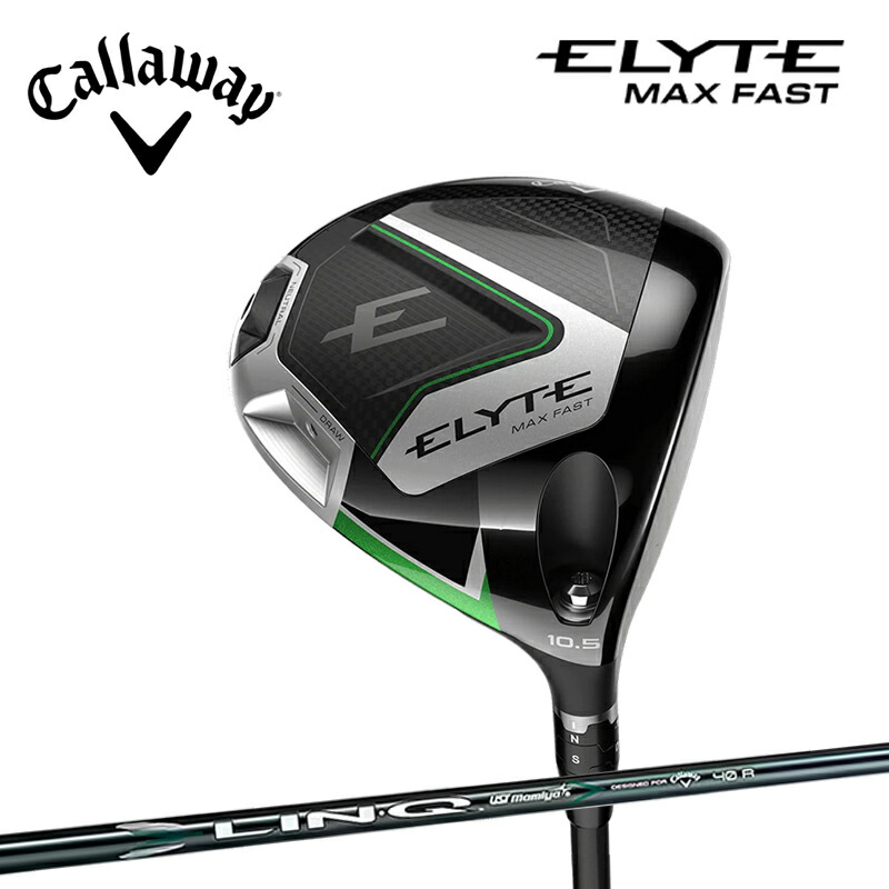 楽天市場】【ゴルフ5限定シャフト】 キャロウェイ ELYTE MAX FAST