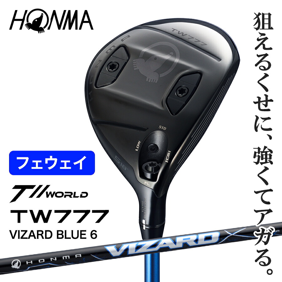 HONMA ツアー ワールド フェアウェイウッド TW777 VIZARD BLUE 6 TOUR WORLD FAIRWAYWOOD 2025年 ホンマゴルフ 本間｜M スポーツ 店