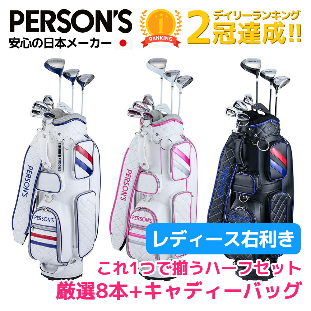 楽天市場】ゴルフ クラブ セット レディース マルマン ベリティ