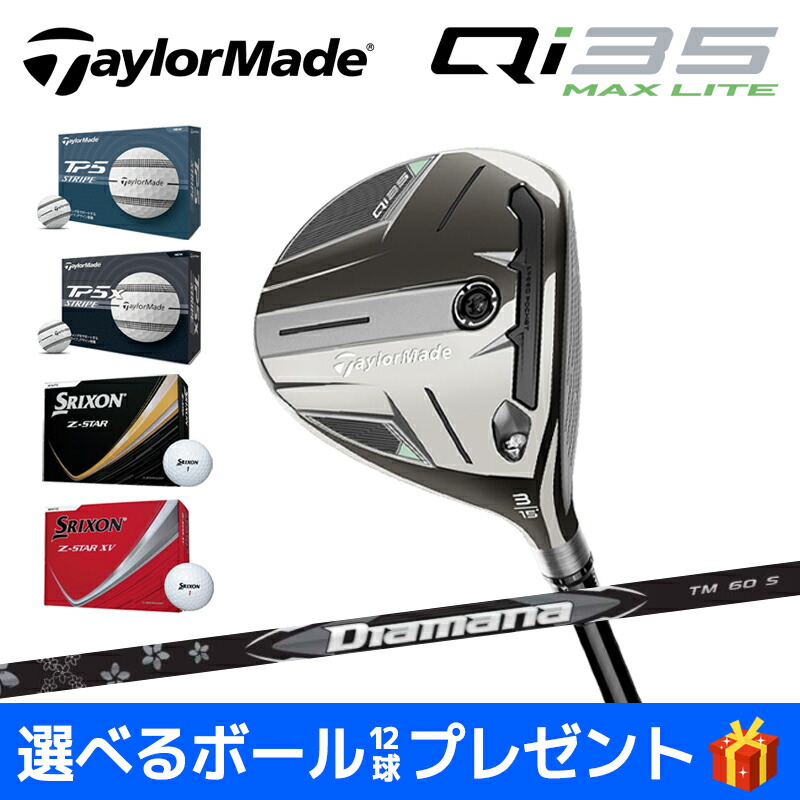 テーラーメイド　Qi35 MAX LITE 3W 5Wの2本セット SR Qi35 MAX LITE ドライバー | Qi35 Max Lite Driver | TaylorMade