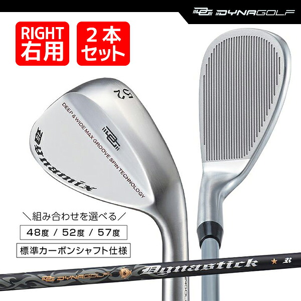 ウェッジ 2本セット ダイナミクス ハイスピン ウェッジ 48度 52度 57度 標準カーボンシャフト仕様【ダイナゴルフ】｜M スポーツ 店 18,499円