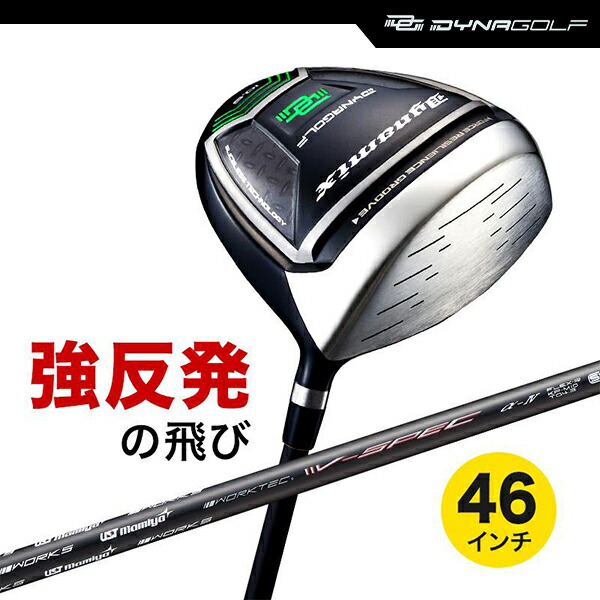 ドライバー ダイナミクス 46インチ ルール適合 USTマミヤ V-SPEC α-4 シャフト仕様【ダイナゴルフ】|M スポーツ 店