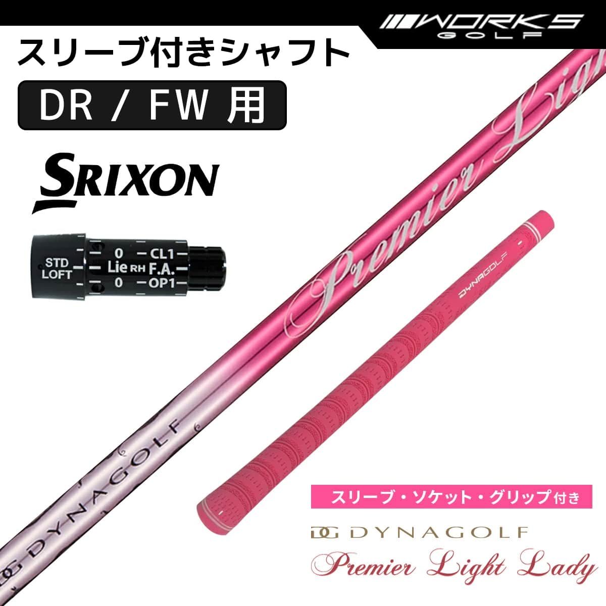 スリクソン スリーブ付き シャフト プレミアライトレディ ダイナゴルフ 先調子 L SRIXON ドライバー フェアウェイウッド 用 OEMスリーブ｜M スポーツ 店