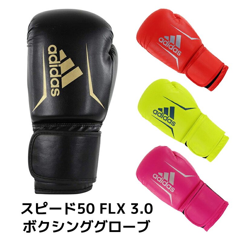 楽天市場】アディダス adidas ボクシング ボクシンググローブ