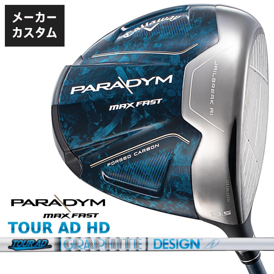 最新2023年モデル！Callaway PARADYM MAXFASTドライバー-