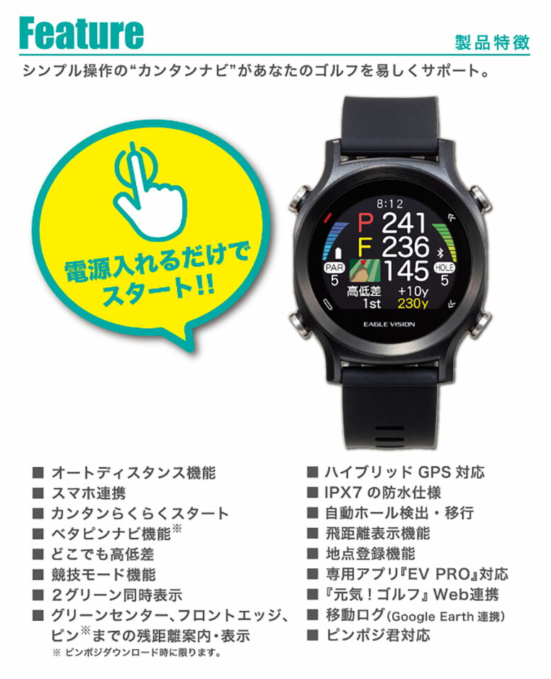 ゴルフナビ ウォッチ 朝日ゴルフ イーグルビジョン ウォッチ エース