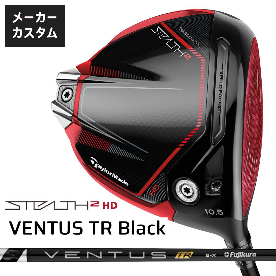 休日 テーラーメイド ステルス2 ドライバー STEALTH2<BR>ベンタス TR