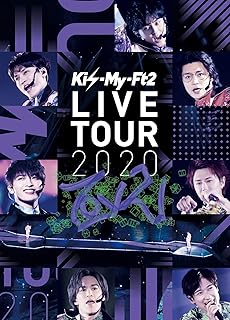 Kis－My－Ft2／【DVD】Kis－My－Ft2 LIVE TOUR 2020 To－y2（通常盤）