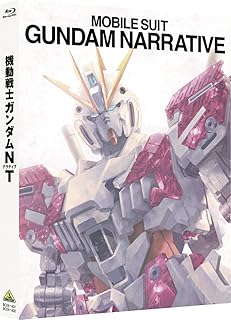 矢立肇／富野由悠季／【新品】【Blu-ray】機動戦士ガンダムNT 特装限定版｜かしわや 8,193円