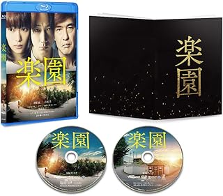 瀬々敬久／【Blu-ray】楽園