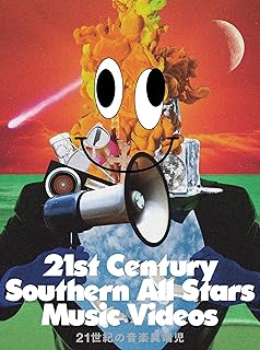 サザンオールスターズ／【新品】【Blu-ray】21世紀の音楽異端児 （21st Century Southern All St