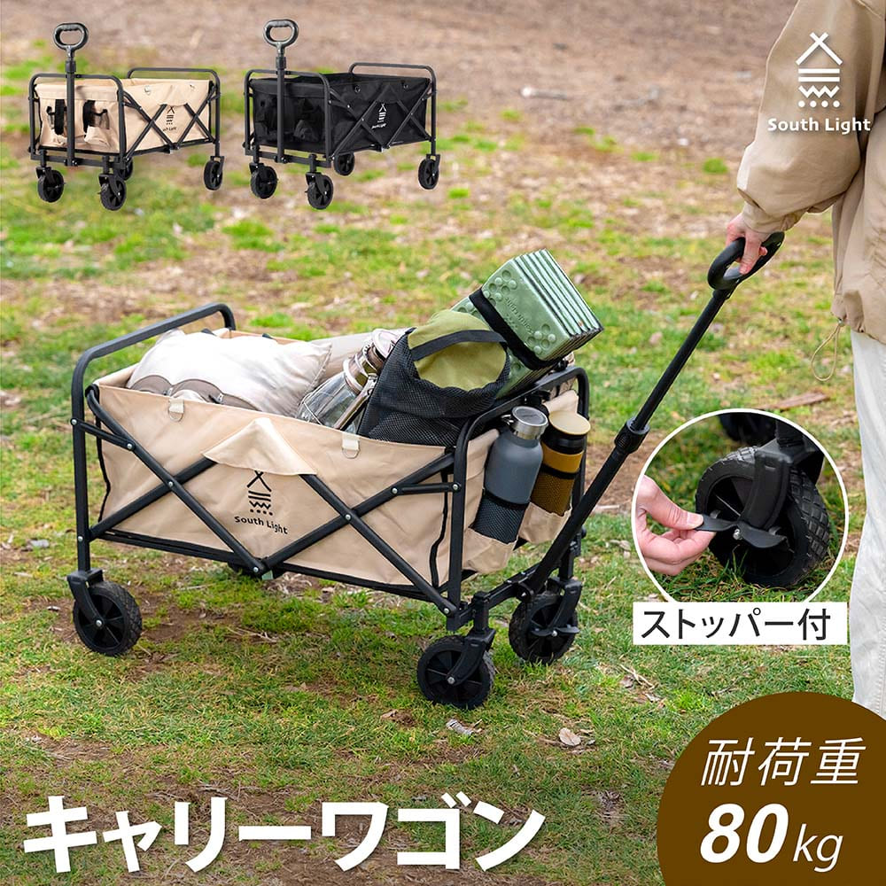 【18日～全品62％OFFクーポン】アウトドアワゴン 折りたたみ キャリーカート 58L ミニ コンパクト キャンプワゴン キャリーワゴン ワンタッチ 収納 アウトドアワゴン ワゴン車 収納ポケット アウトドア レジャー スポーツ 持ち運び 台車 荷台