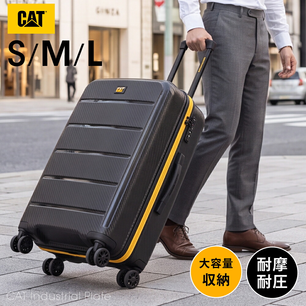 【アウトレット80%OFF!3点購入クーポンで】Caterpillar キャタピラー スーツケース 機内持ち込み キャリーケース Sサイズ 2-3泊 Mサイズ 4-5泊 キャリーバッグ 耐衝撃 超軽量静音 ダブルキャスター TSAロック Cat Cargo cat84380|柏店