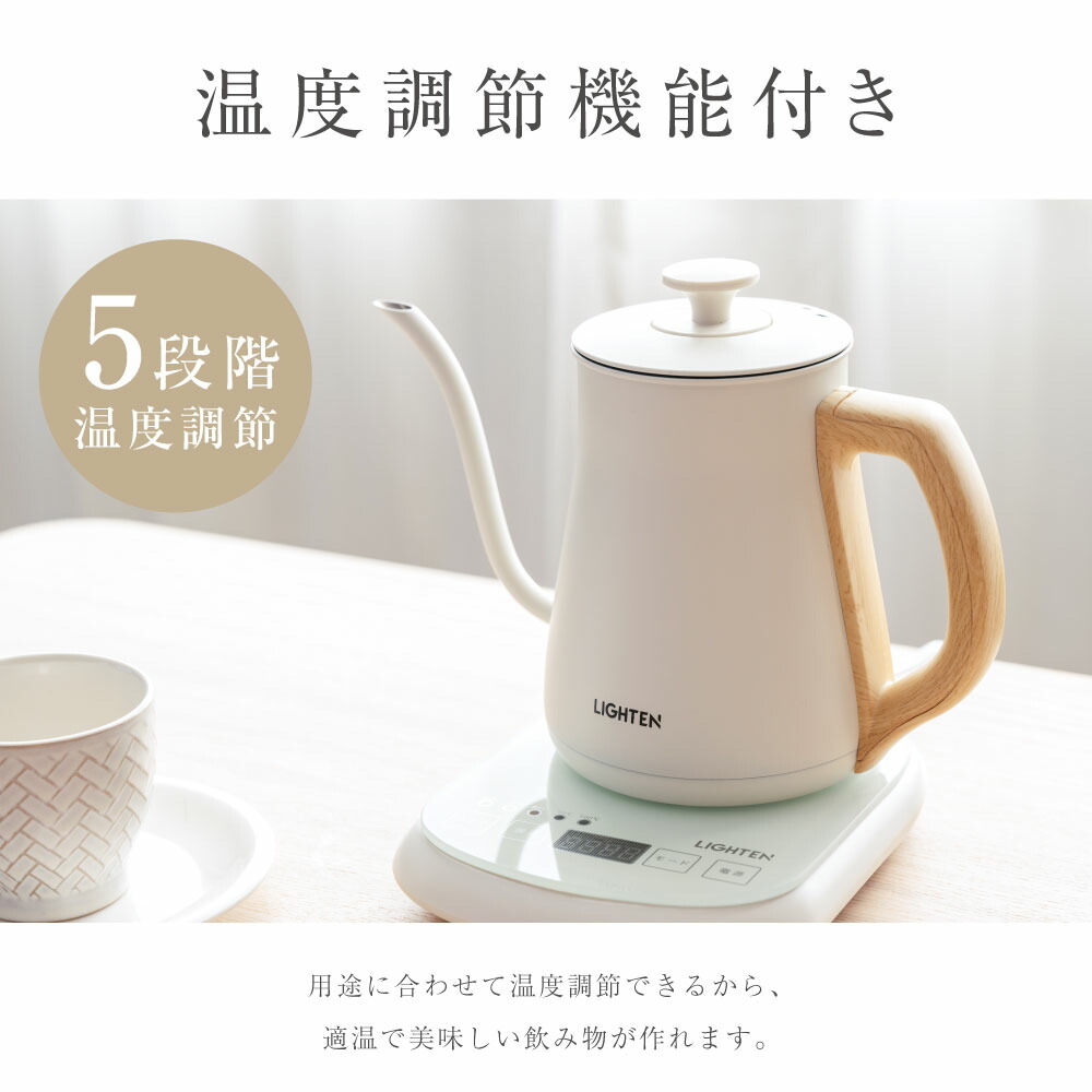 コーヒーポット、温度調整機能付き、電気ケトル、オートシャットオフ、ワンタッチ保温 楽天市場】＼ランキング1位常連！／電気ケトル 温度調節付