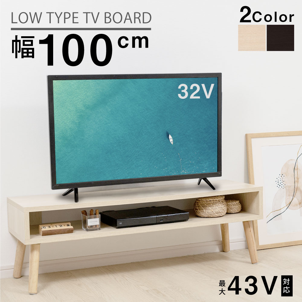 【マラソン限定75％OFF！5点購入クーポンで】テレビ台 ローボード tv台 コンパクト テレビボード オープン収納 ローボード 家具 コーナー テレビ棚 簡単組立 AVラック 木製 テレビラック 北欧 木目 送料無料