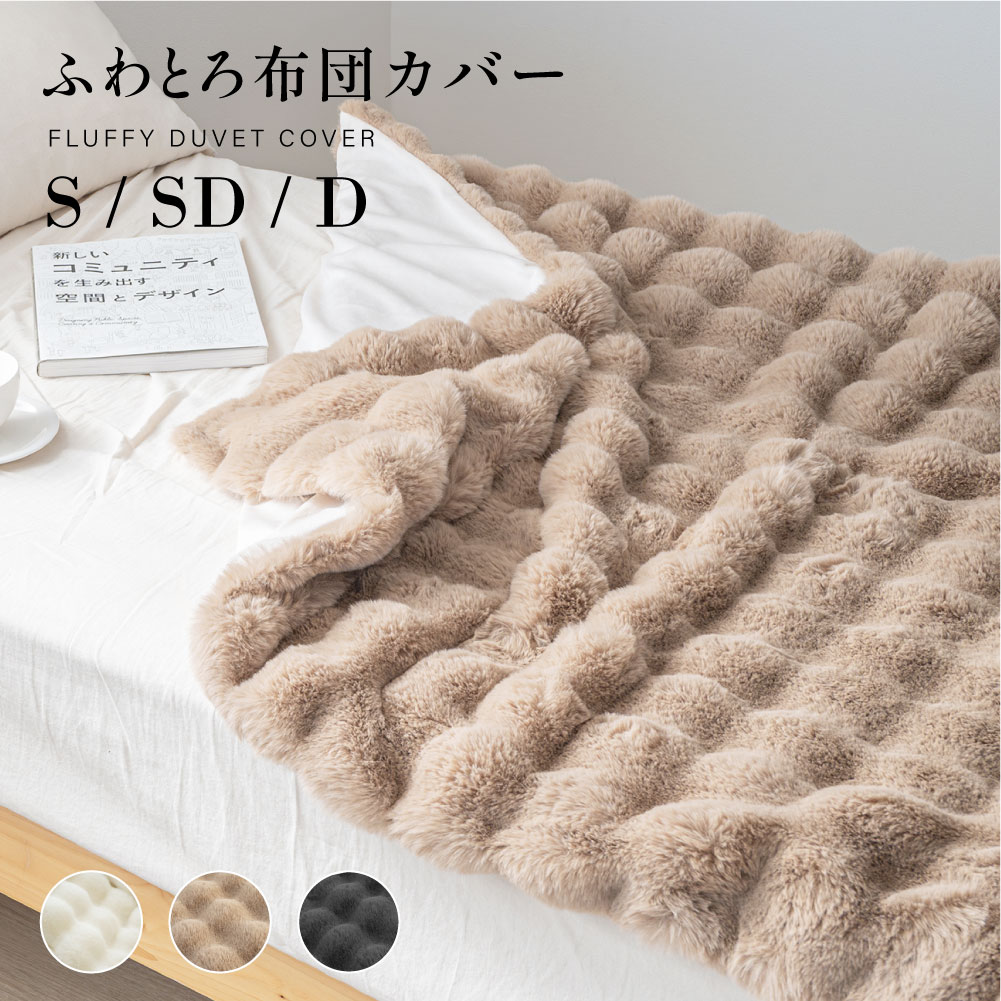 トクナビ 掛け布団カバー-寝具