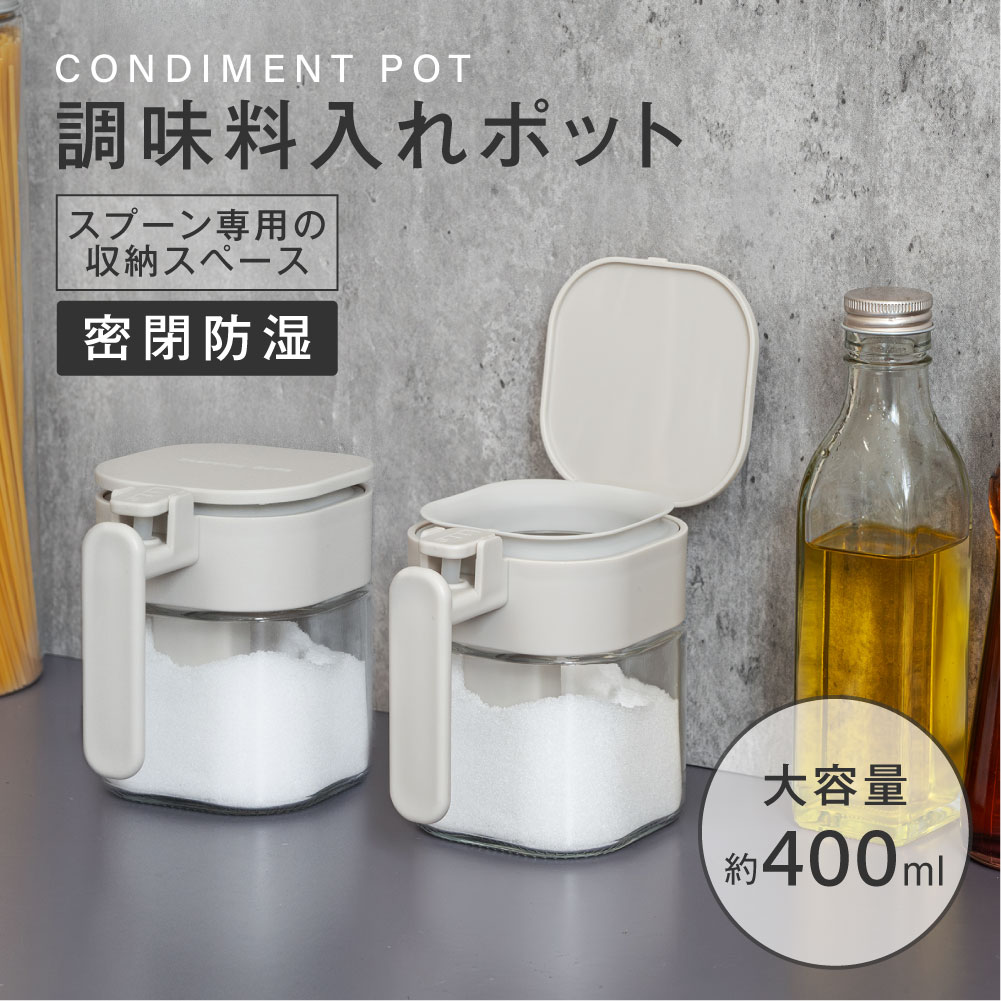 【4/14 20時～MAX99％OFFクーポン】調味料ポット 塩入れ容器 調味料入れ 400ml おしゃれ 調味料缶 調味料ケース 調味料ボトル 七味入れ 塩 コショウ 砂糖入れ 薬味入れ 調味料ポット キッチン 台所 スパイスボトル 塩入れ プレ 4,064円