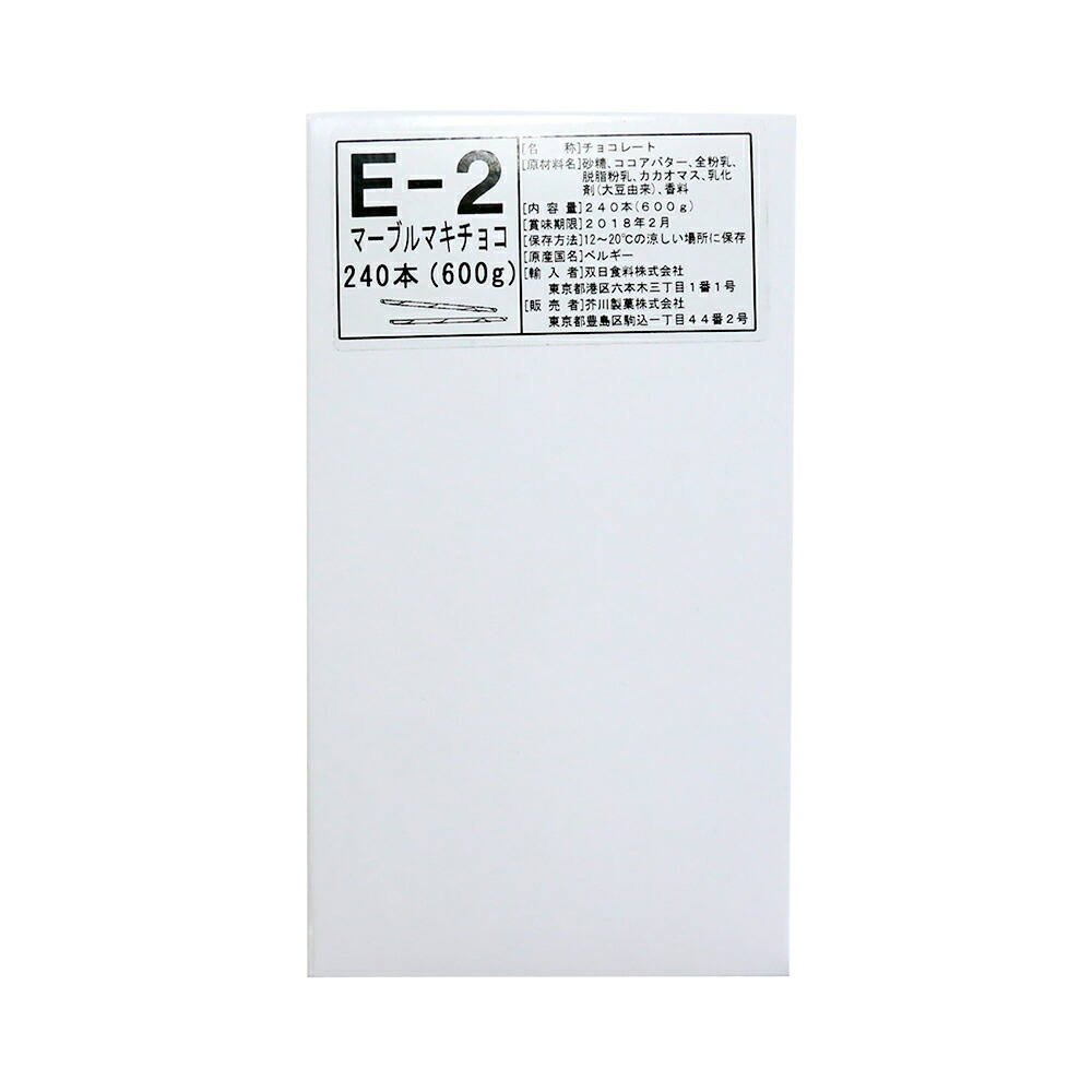 楽天市場 マーブル巻きチョコ E 2 240本入 製菓用チョコ 夏季冷蔵 手作りバレンタイン 業務用製菓材料のスイートキッチン