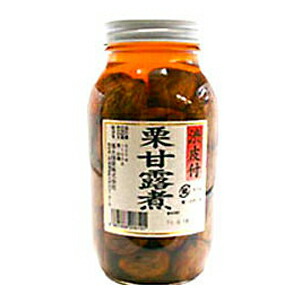 栗渋皮甘露煮　1100g(常温)
