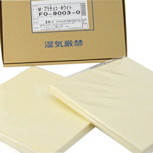 アート F9003M プラチョコ ホワイト 1kg×2枚 (製菓用チョコ) (夏季冷蔵) 手作りバレンタイン 業務用