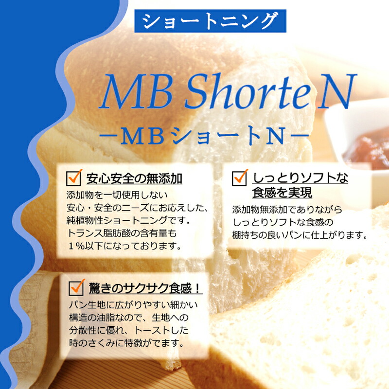 楽天市場 Pb 丸菱 Mbショートn 無添加ショートニング 15kg 常温 業務用製菓材料のスイートキッチン