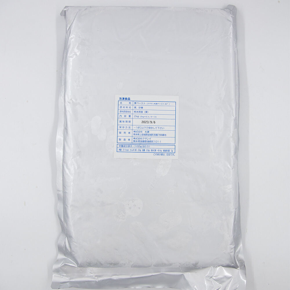 熊本県球磨産100％ 和栗ペースト 2kg 糖度42度(冷凍) 国産 くり クリ マロン ペースト 和菓子 製菓用 製パン用 手作り 材料 大容量 業務用